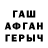 ГАШ hashish Igor Tintunen