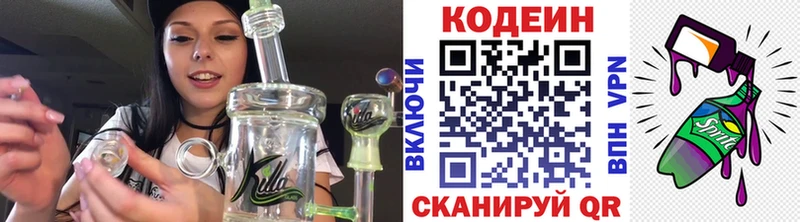 Codein Purple Drank  Купить  Усолье 