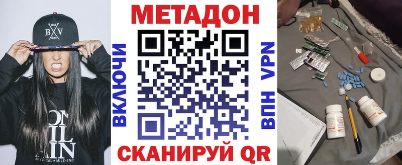 Купить где  Усолье  Метадон VHQ 