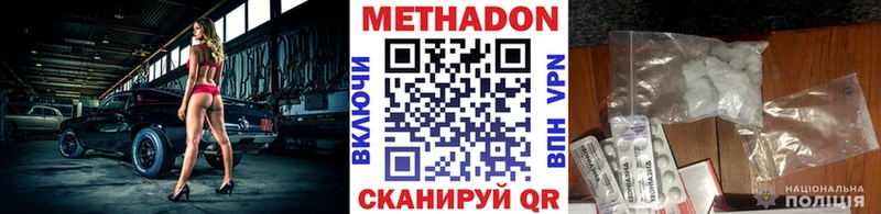 Метадон белоснежный Усолье
